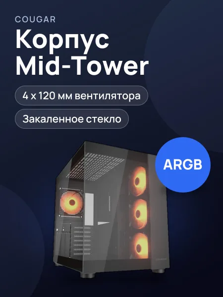 Фото товара Корпус Cougar FV150 RGB