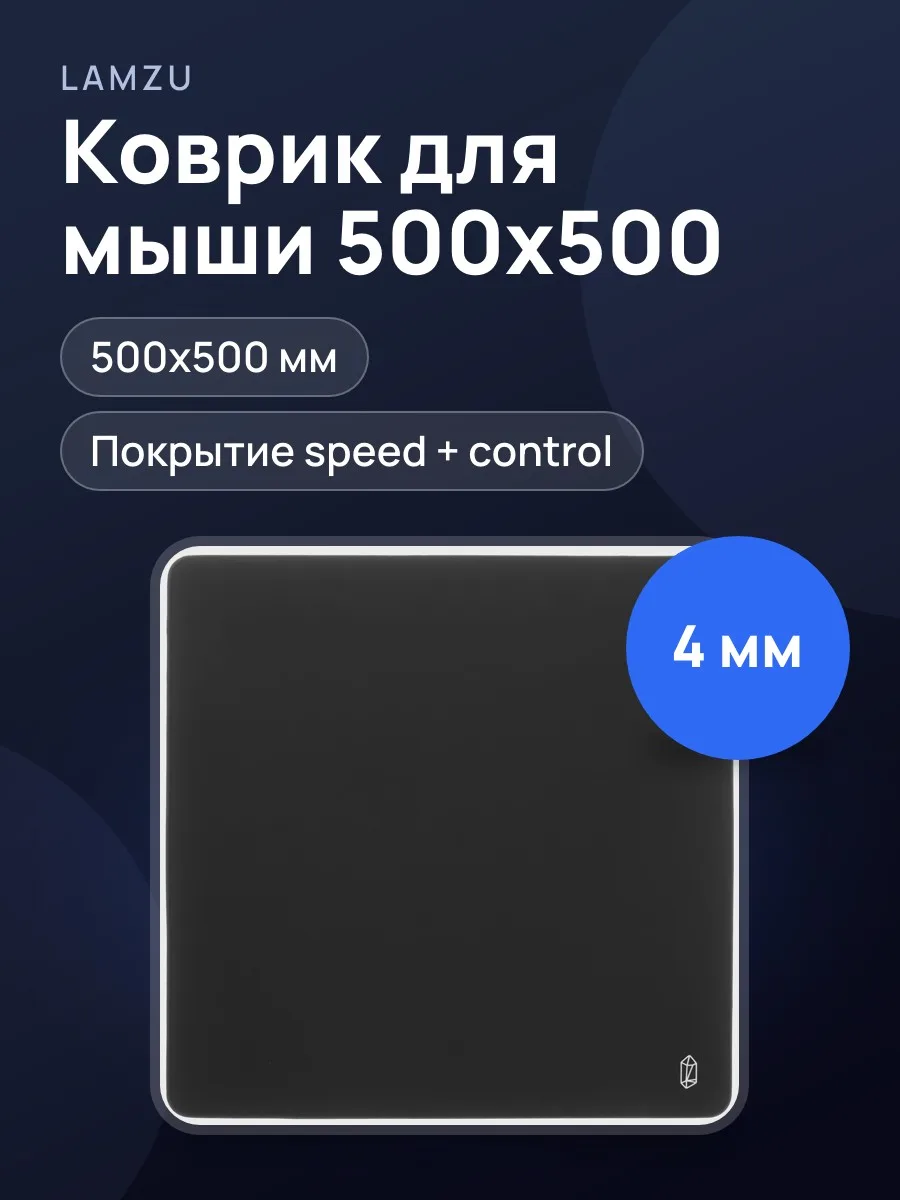 Коврик LAMZU Energon Pro — фото 1 из 7