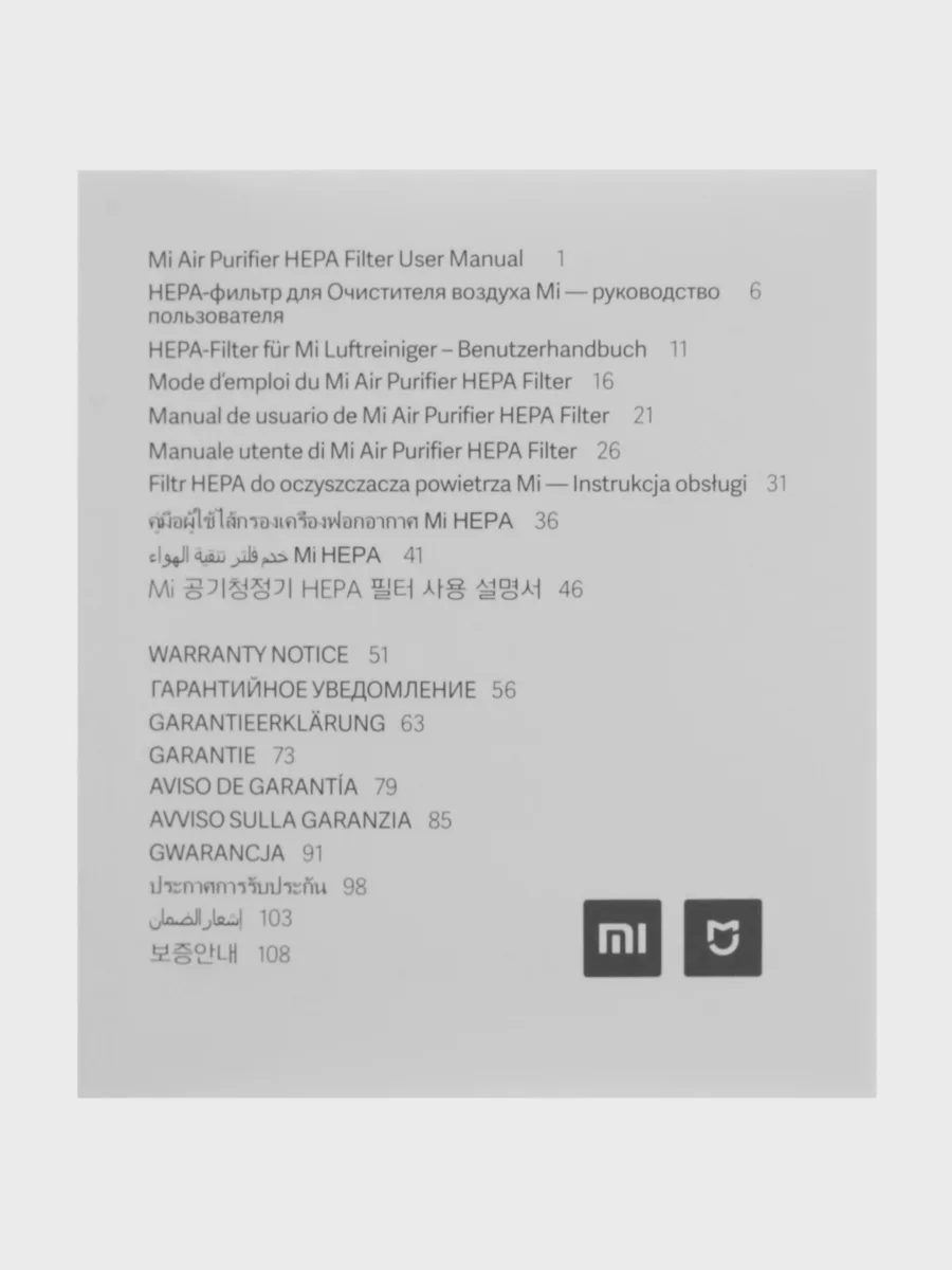 Фильтр Xiaomi SCG4021GL для очистителя воздуха, HEPA — фото 2 из 3