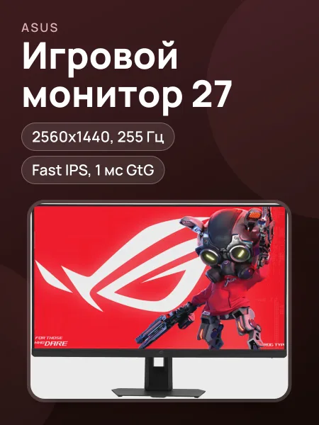 Фото товара 27"       Игровой Монитор Asus ROG Strix XG27ACMES