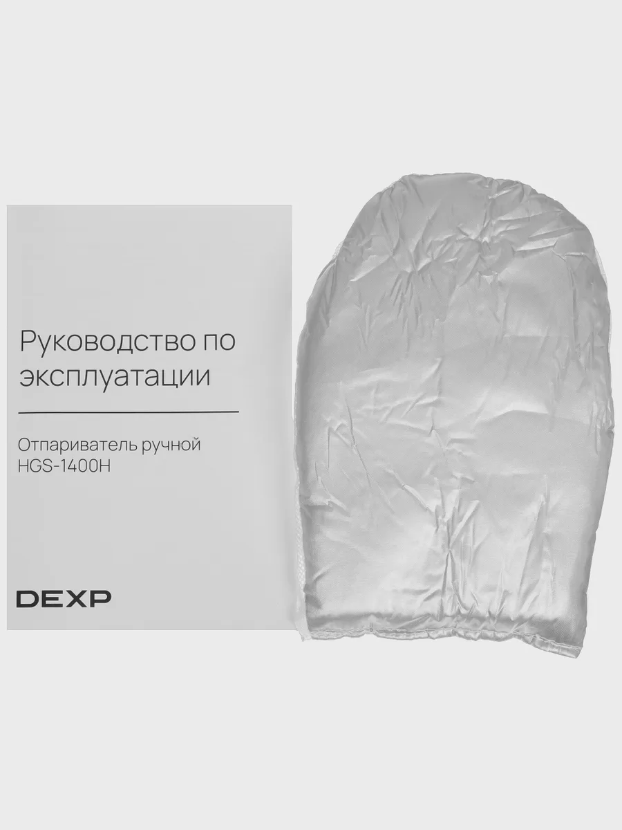 Отпариватель ручной DEXP HGS-1400H синий — фото 9 из 11
