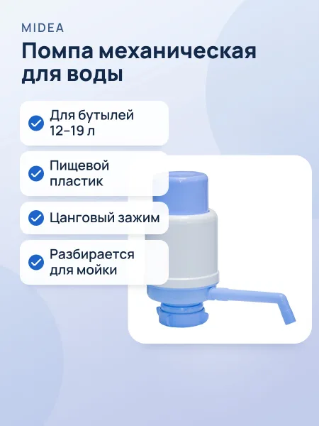 Фото товара Помпа механическая