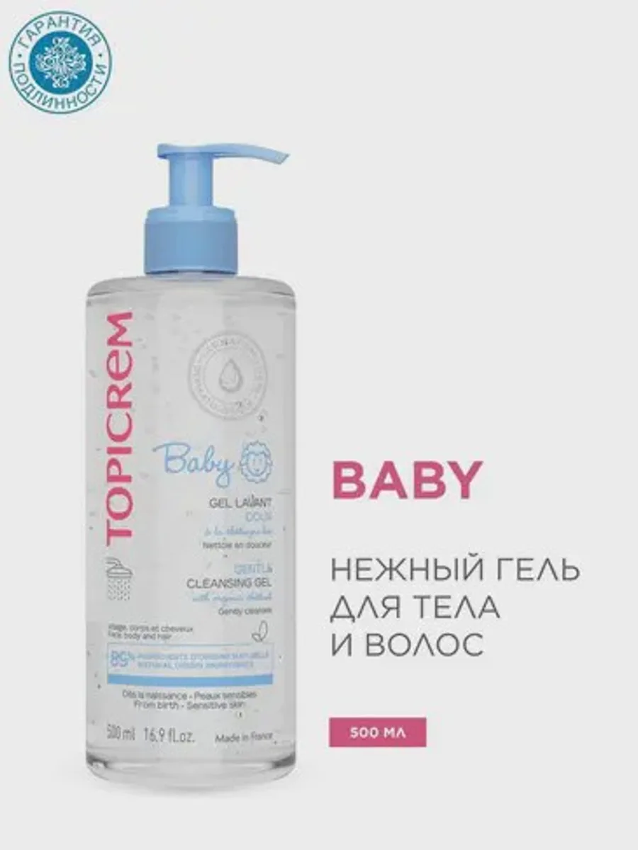 Нежный очищающий гель Topicrem BABY 500мл — фото 1 из 2
