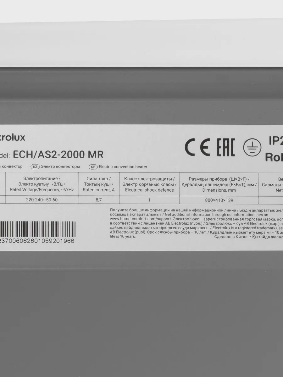 Конвектор Electrolux ECH/AS2-2000 MR — фото 6 из 11