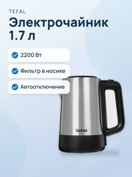 Фото товара Электрочайник Tefal Equinox BI520D10, серебристый, 1.7 л, 2200 Вт
