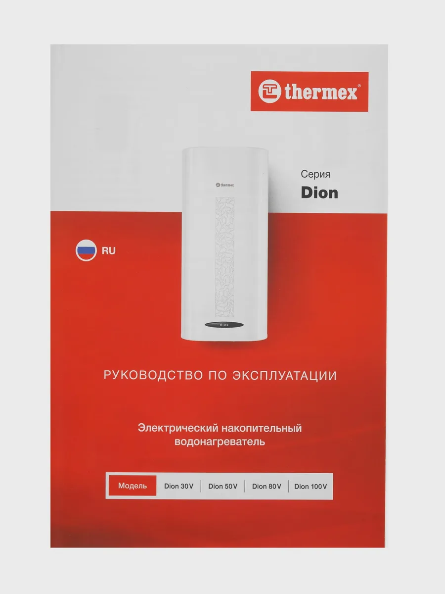 Накопительный водонагреватель электрический Thermex Dion 50 V — фото 10 из 11