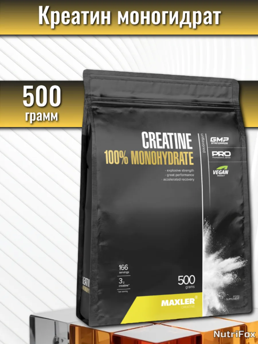 Креатин MAXLER Creatine Monohydrate безвкусный — фото 1 из 2