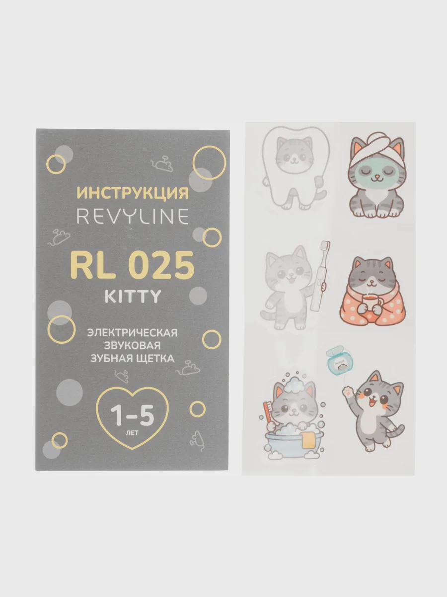 Электрическая зубная щетка Revyline RL 025 серый — фото 10 из 11