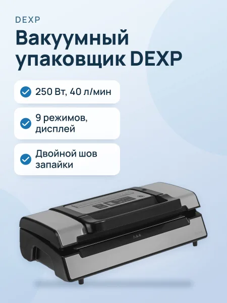 Фото товара Вакуумный упаковщик DEXP VS-250