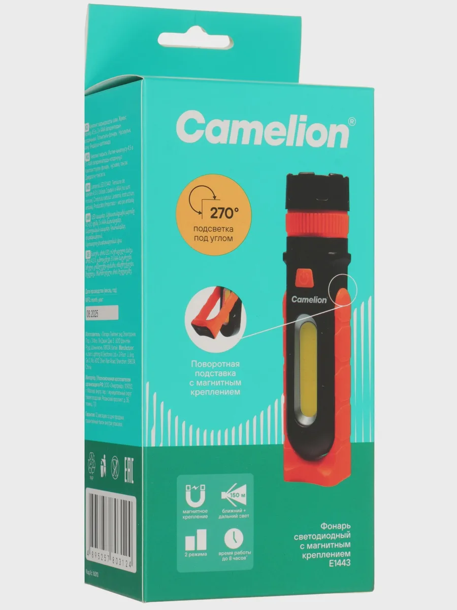 Фонарь Camelion E1443 — фото 11 из 11
