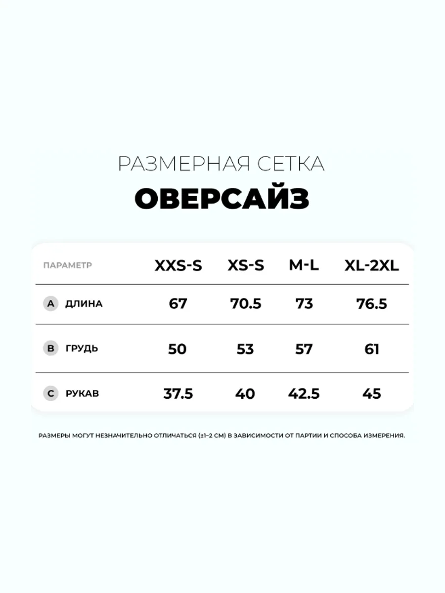 Футболка мужская унисекс оверсайз белая с принтом «Эпос предков» — фото 5 из 5