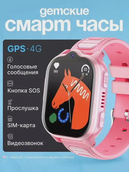 Фото товара Детские Smart часы Y62