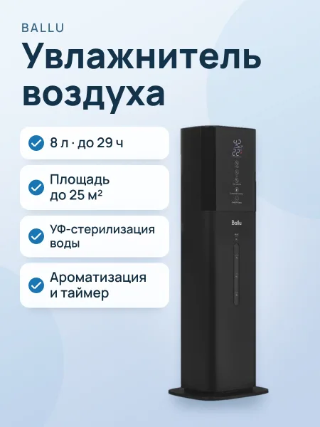 Фото товара Увлажнитель воздуха Ballu UHB-7035 черный
