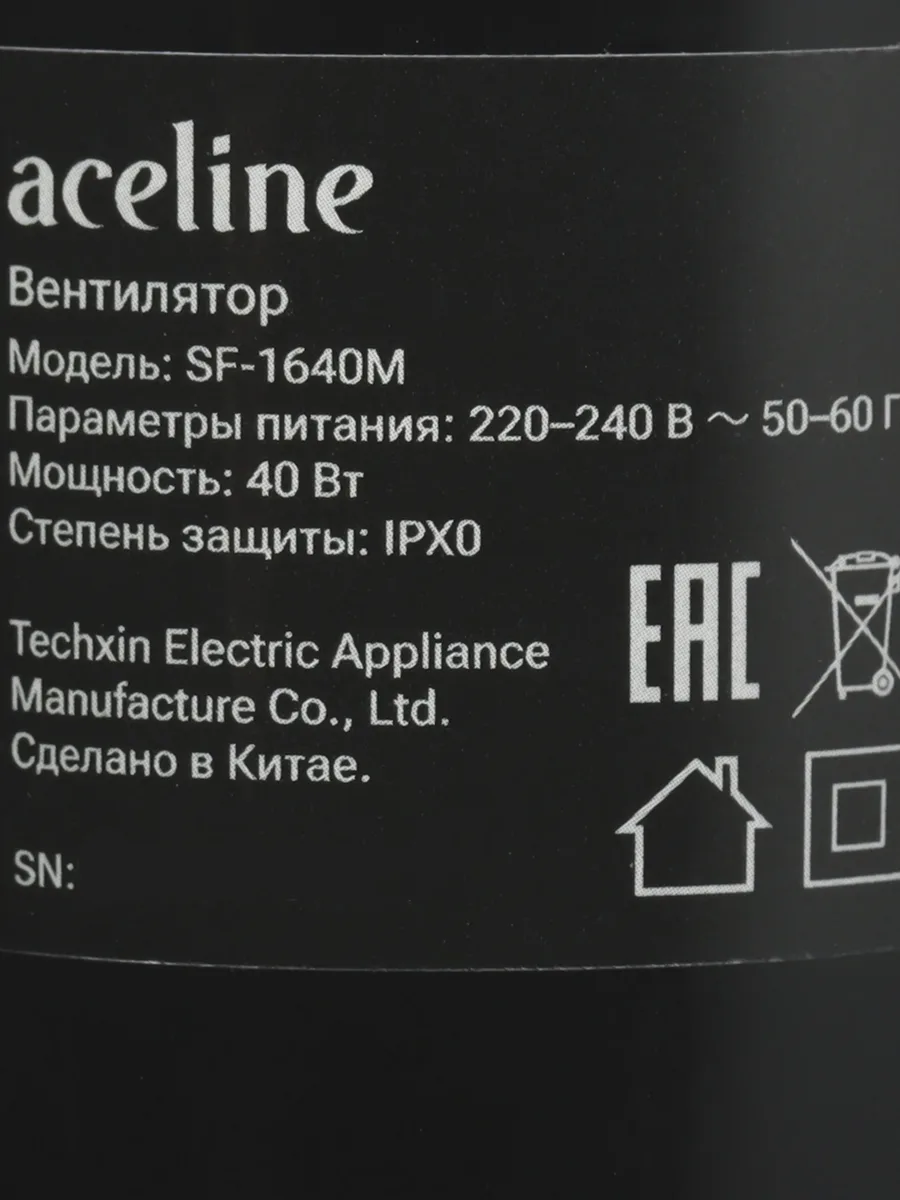 Вентилятор Aceline SF-1640M — фото 7 из 9