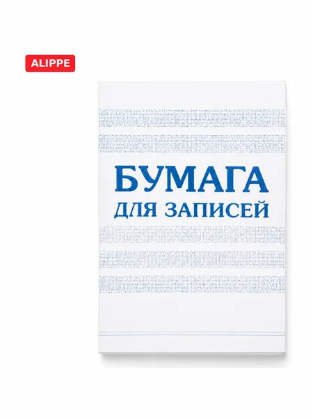 Фото товара Бумага для записей большой 10*14см