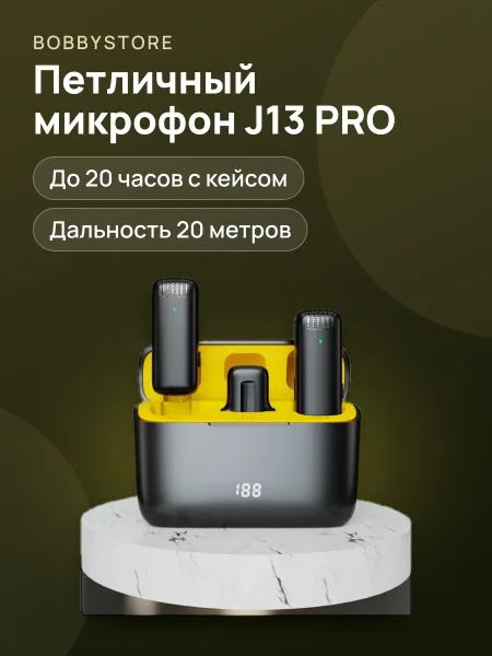 Фото товара Беспроводной петличный микрофон J13 PRO