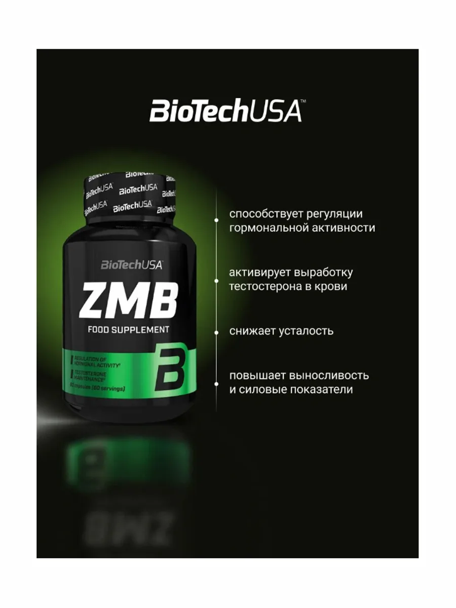 Минерал BIOTECH USA ZMB 60 капсул — фото 3 из 3