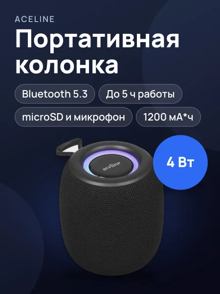 Фото товара Портативная колонка Aceline APS-110 черный