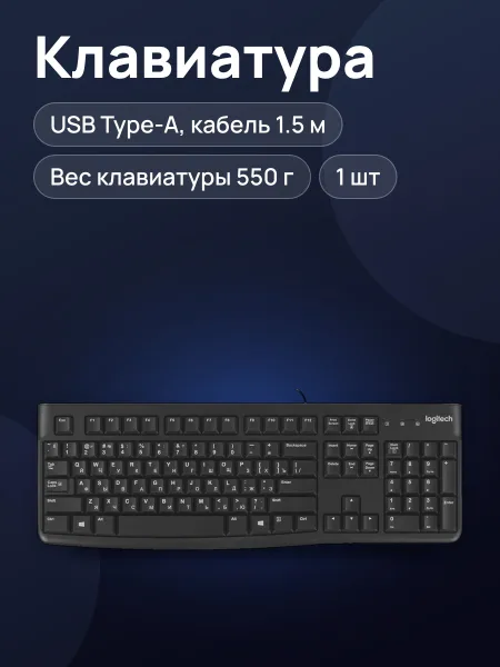 Фото товара Клавиатура Logitech K120, USB Type-A, черный