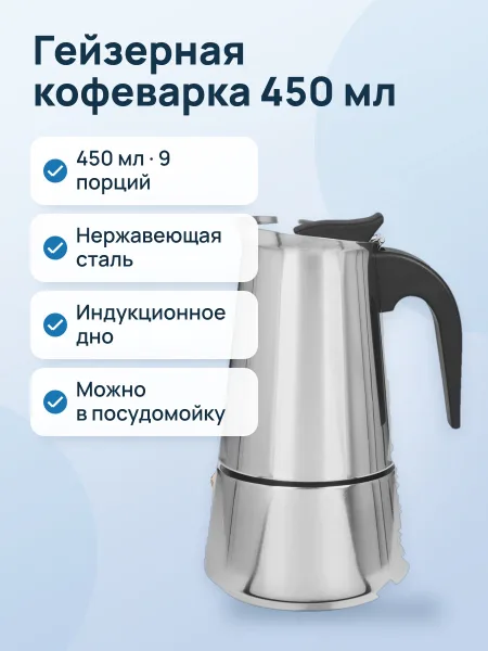 Фото товара Гейзерная кофеварка Apollo Pound