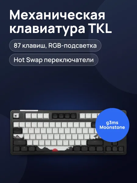 Фото товара Клавиатура Дарк Проджект KD87A, USB Type-A, черный