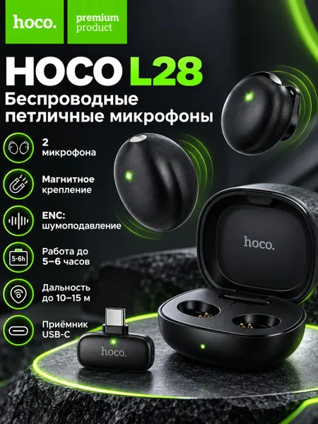 Фото товара Беспроводной петличный микрофон Hoco L28 с ЕNС-шумоподавлением