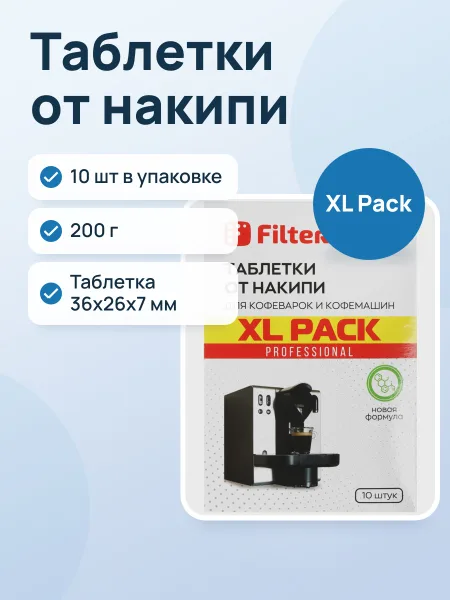 Фото товара Таблетки для удаления накипи Filtero 608, 200 г
