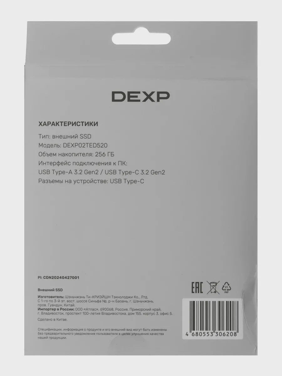 Внешний SSD DEXP W500C — фото 7 из 8