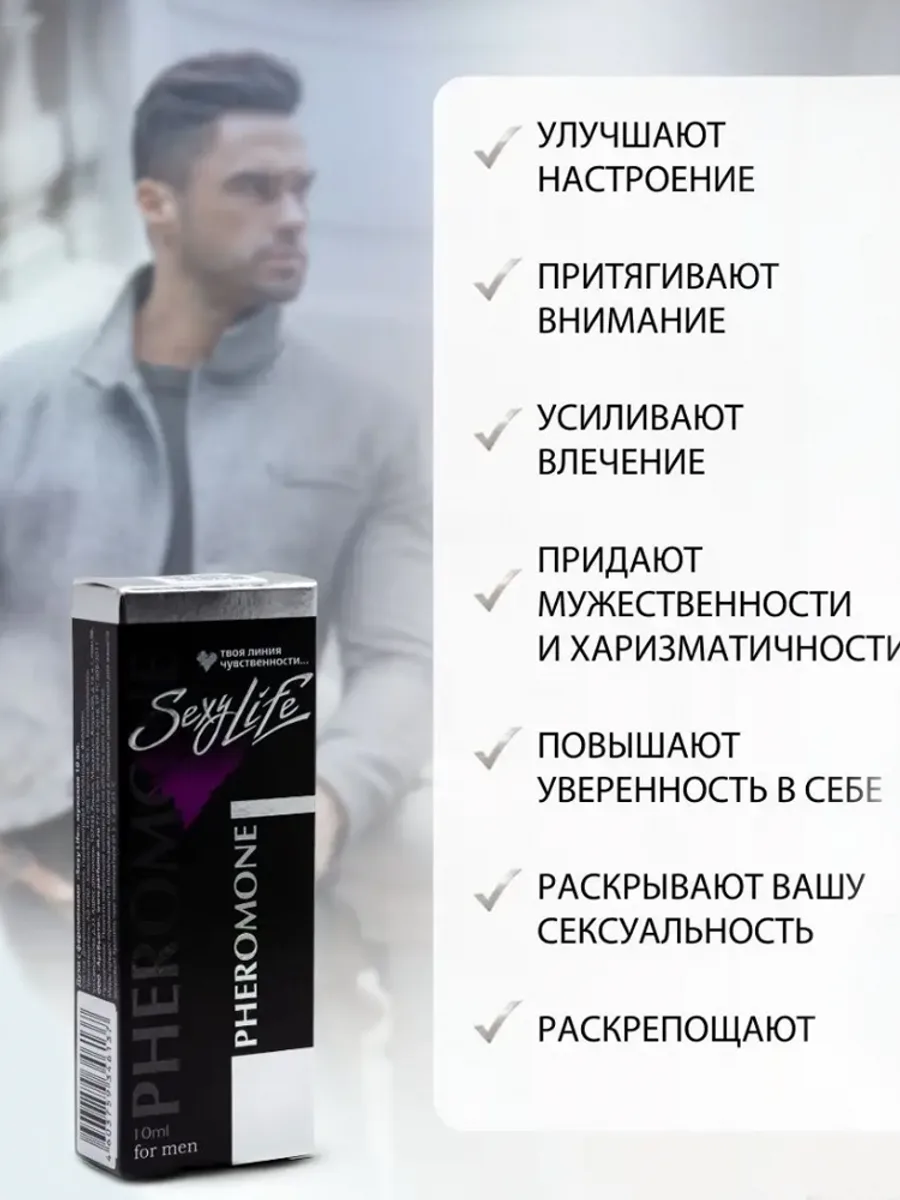 Духи с феромонами Sexy Life 1 Million №4 мужские (10 мл) — фото 3 из 5