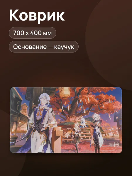 Фото товара Коврик Genshin Impact Desk Mat Zephyr of the Violet Garden