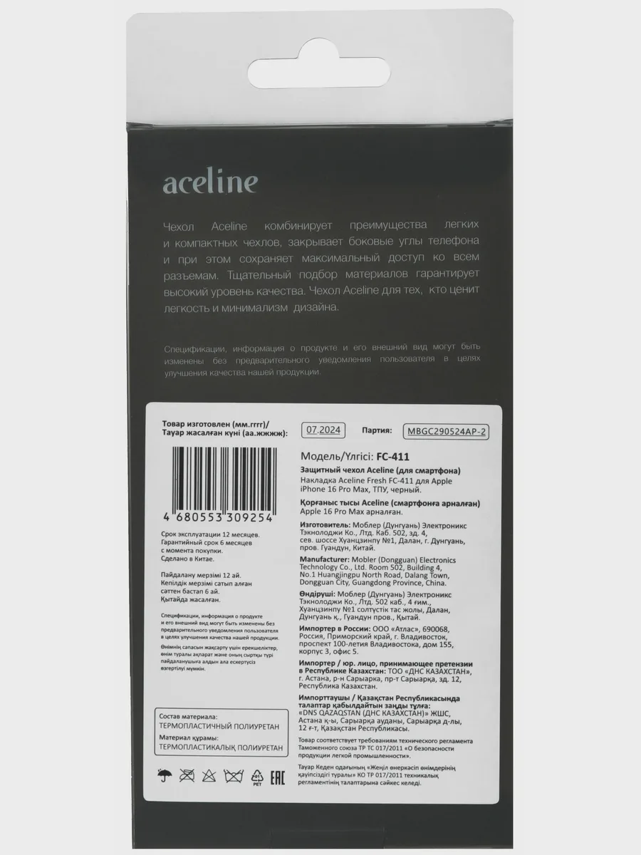 Накладка  Aceline - Apple iPhone 16 Pro Max черный — фото 5 из 6