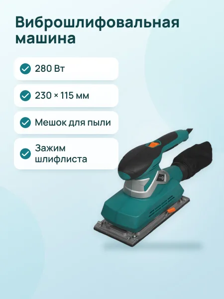 Фото товара Виброшлифовальная машина FinePower SDP-28