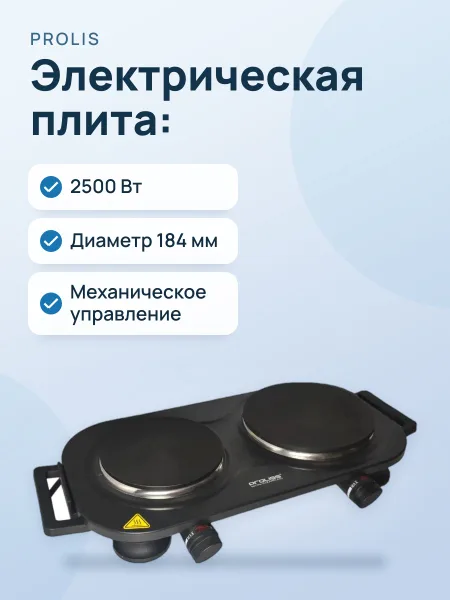 Фото товара Электрическая плита: PROLISS PRO-2910