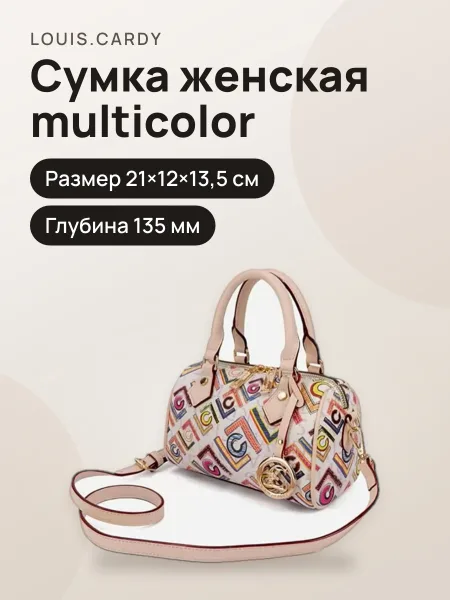 Фото товара Сумка женская multicolor
