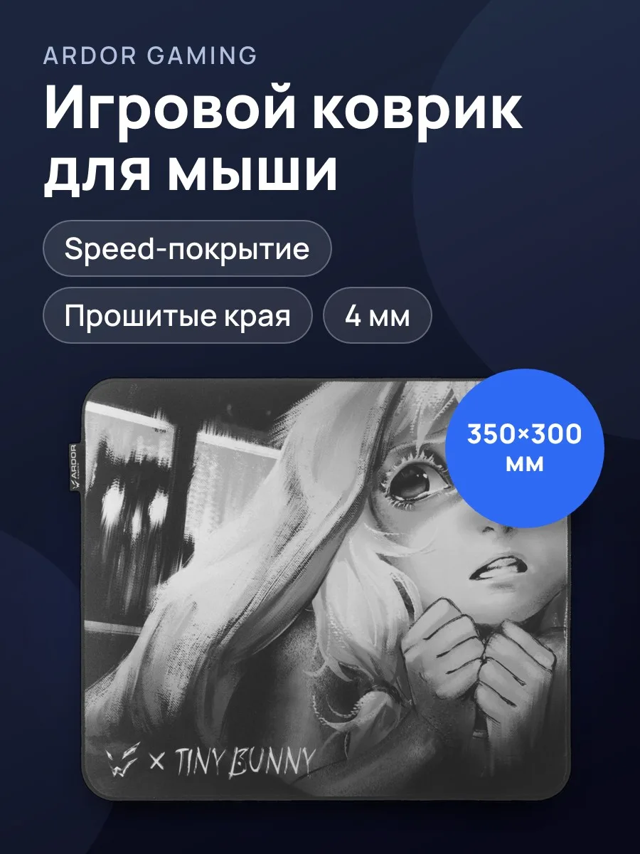 Коврик ARDOR GAMING Tiny Bunny Olya (M) — фото 1 из 9