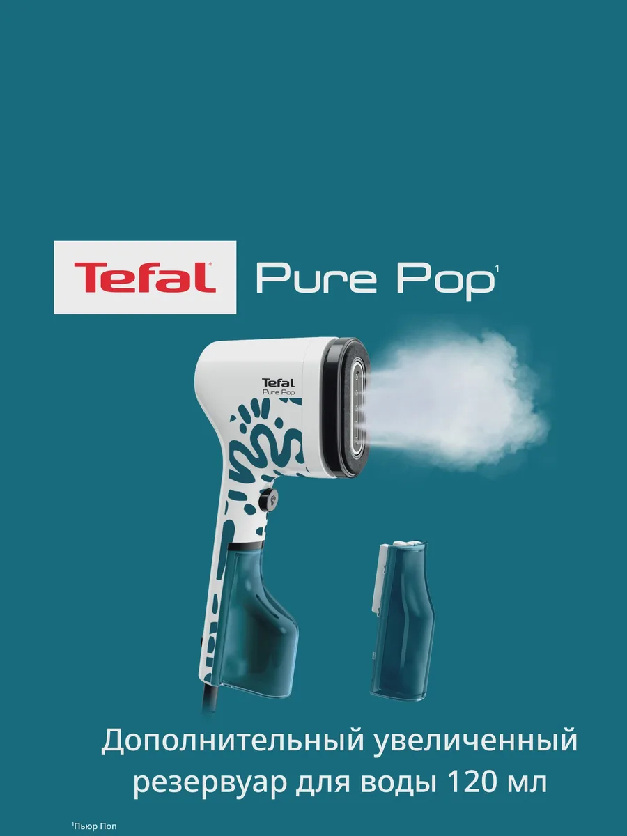 Отпариватель ручной Tefal DT2040E1 синий — фото 5 из 9