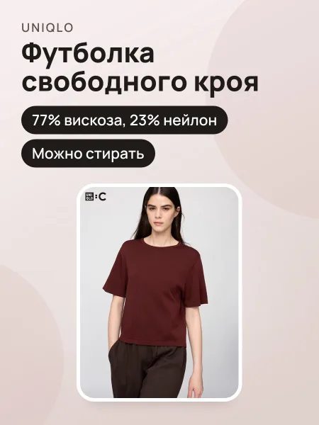 Фото товара Женская-Футболка свободного кроя / Можно стирать DARK BROWN