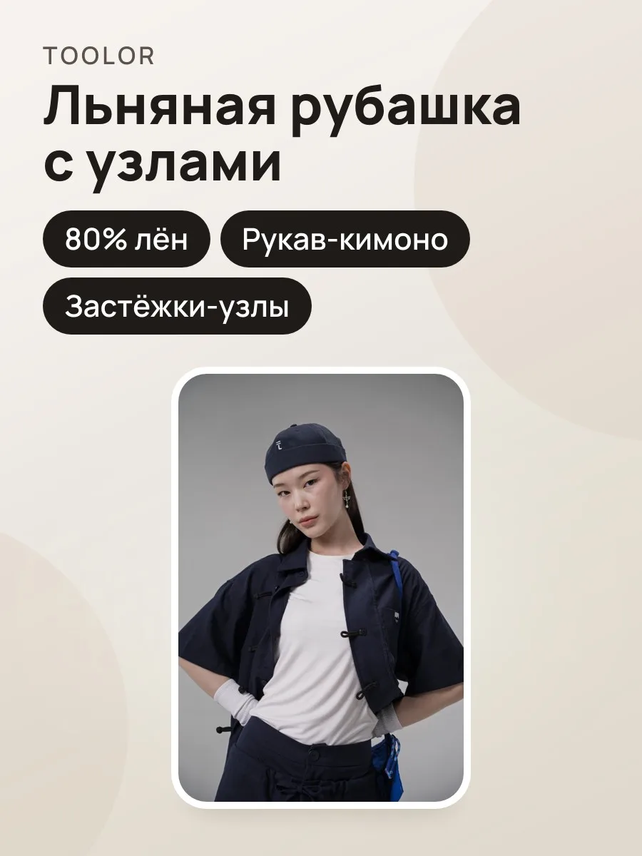 Гусарская рубашка в Азиатском стиле с декоративными застежками — фото 1 из 9