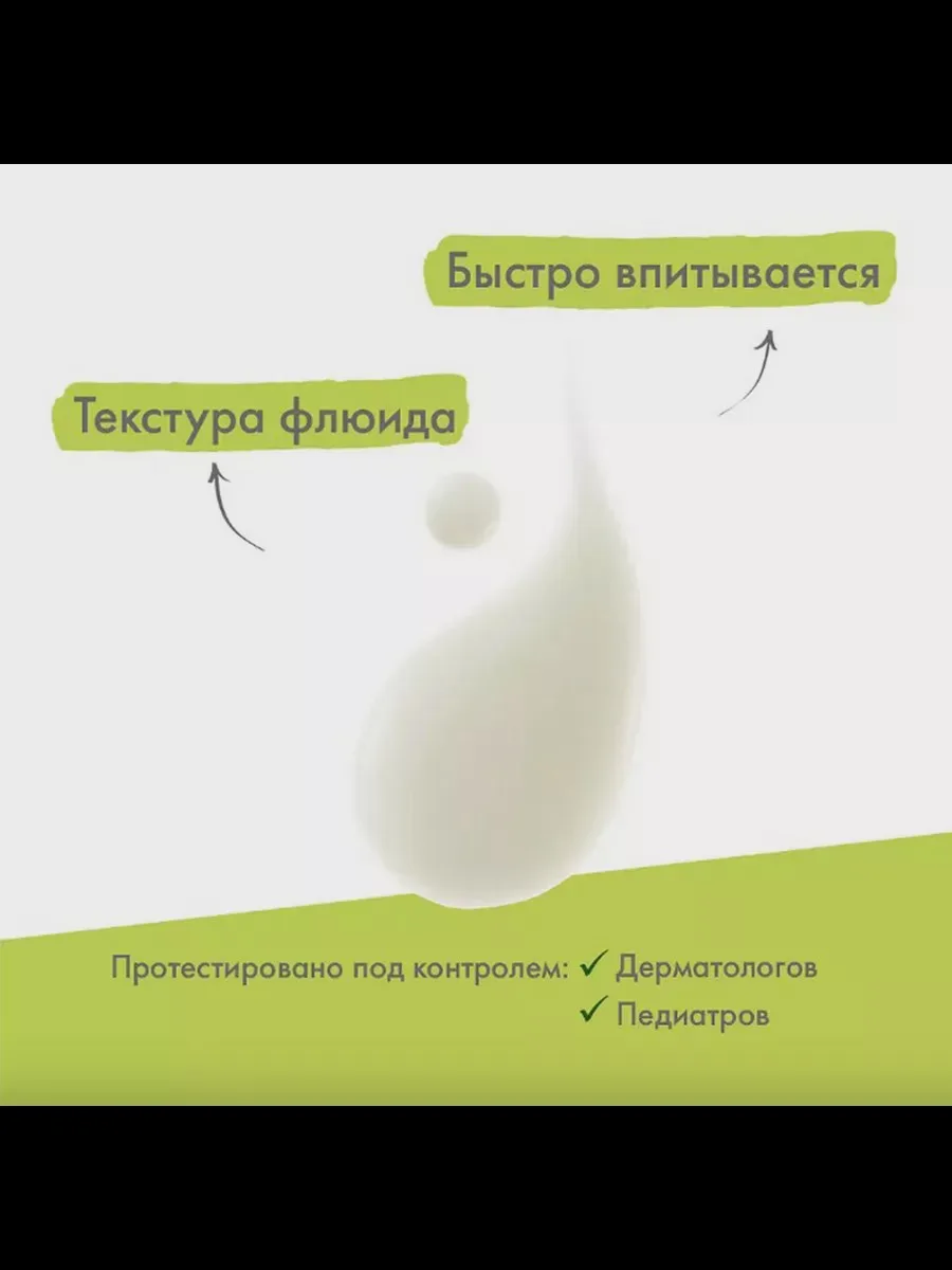 Лосьон A-Derma Exomega Control Emollient Lotion — фото 3 из 5