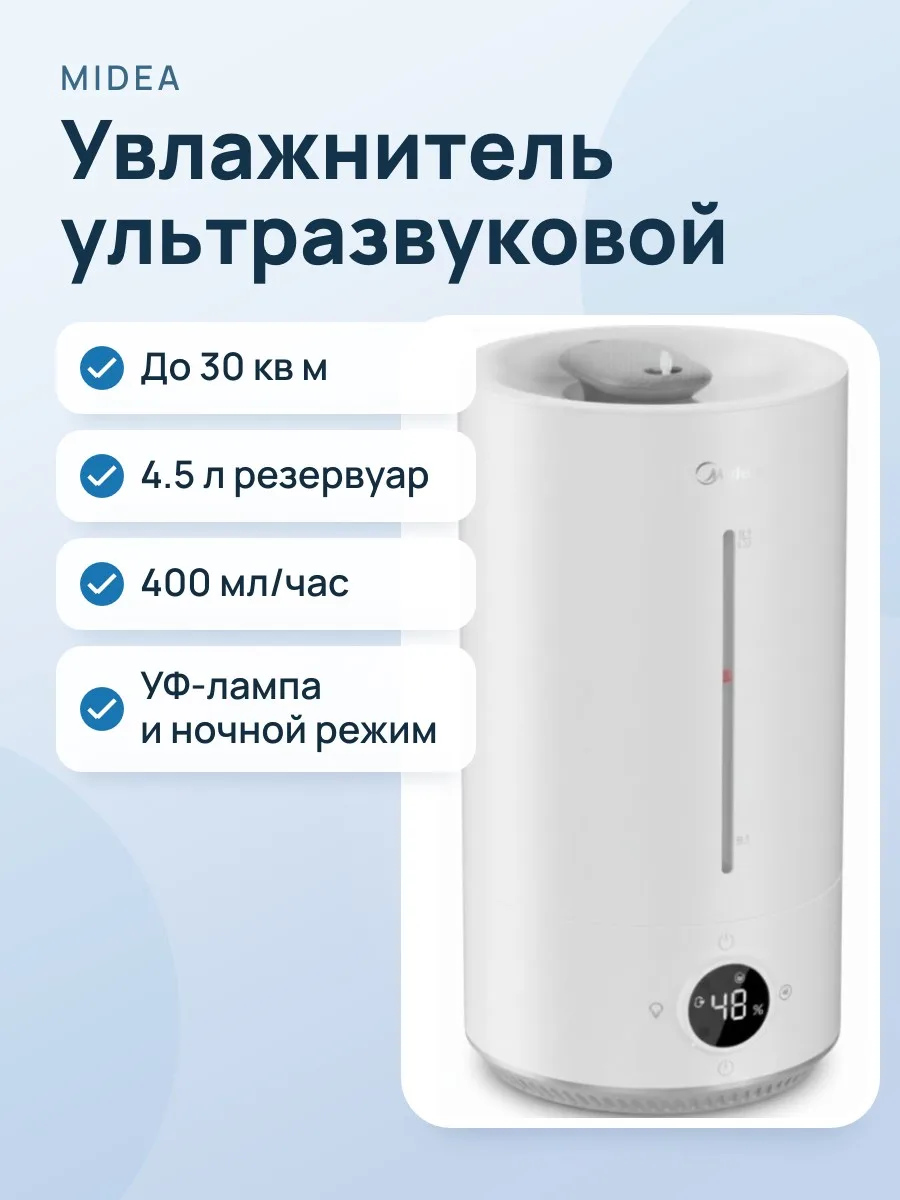 Увлажнитель воздуха Midea AI Smart S-UV98K — фото 1 из 5