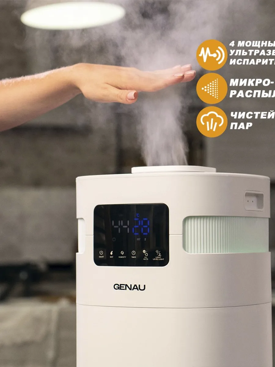 Увлажнитель воздуха Genau Fresh Air — фото 3 из 8