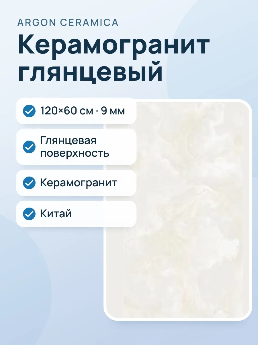 Керамогранит 1202 (Китай) — фото 1 из 2