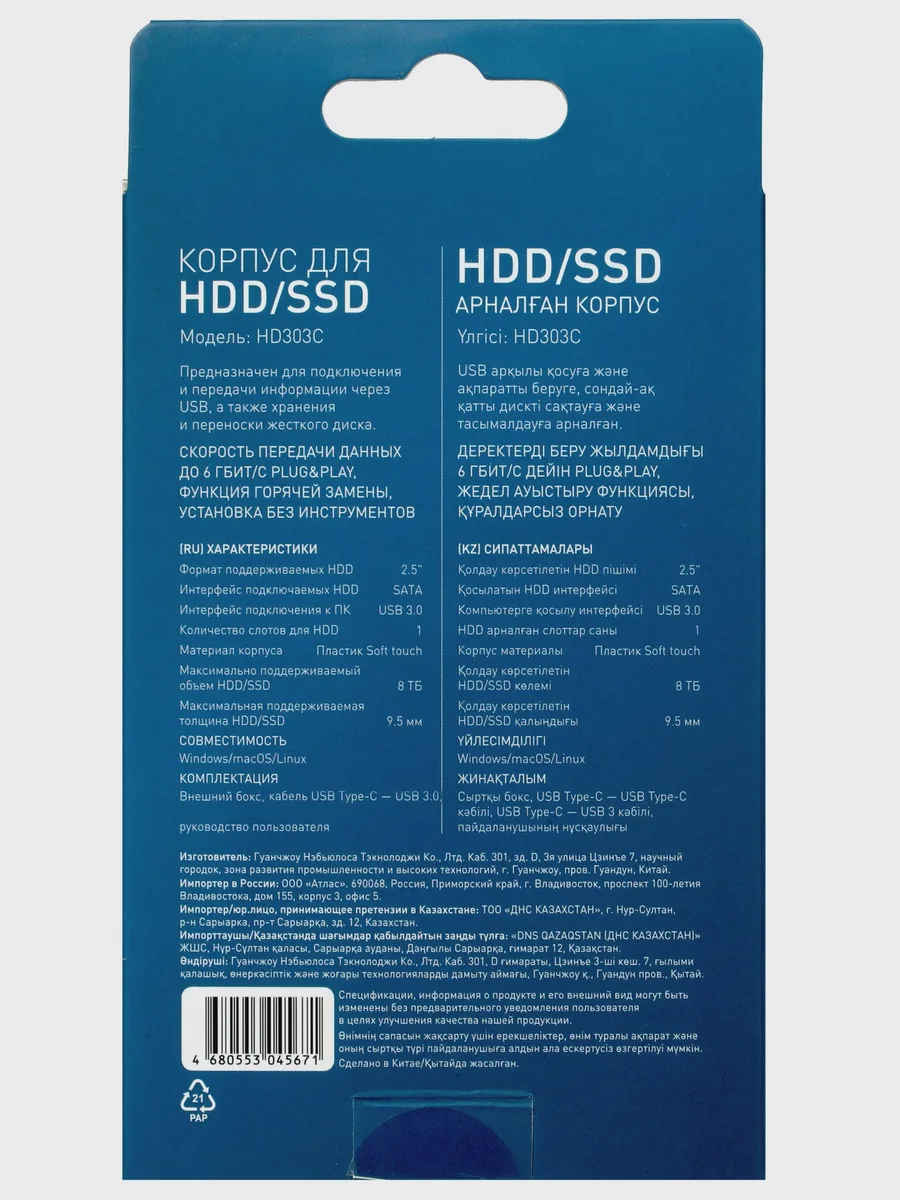 2.5" Внешний бокс DEXP HD303C USB 3.2 Gen 1 Type-C — фото 7 из 8