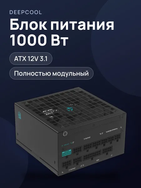 Фото товара Блок питания DEEPCOOL GamerStorm PN1000M 1000 Вт