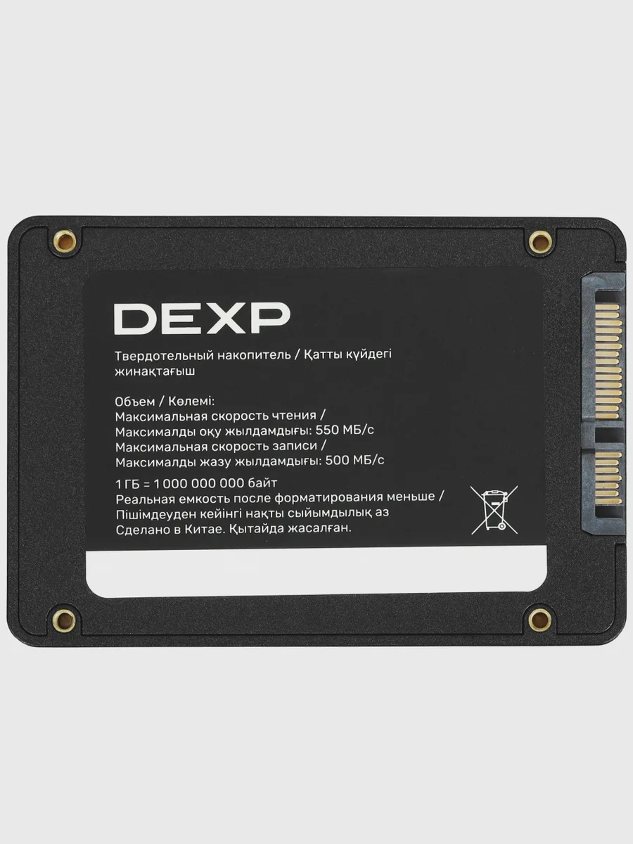 256 ГБ 2.5" SATA накопитель DEXP Q100 — фото 3 из 7
