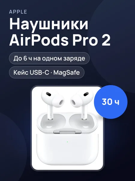Фото товара Наушкики Apple AirPods Pro 2 (USB-C)
