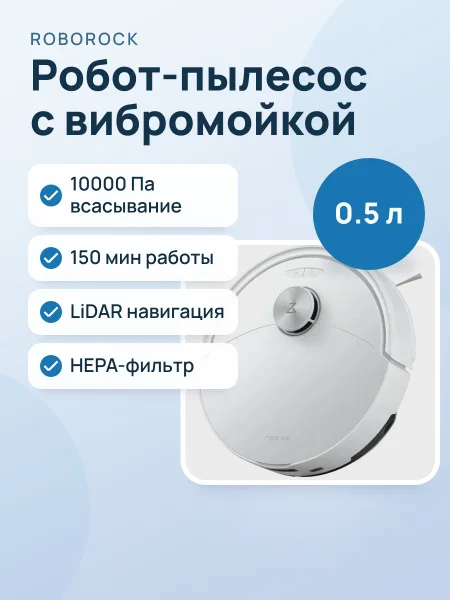 Фото товара Робот-пылесос Roborock S8 Pro белый