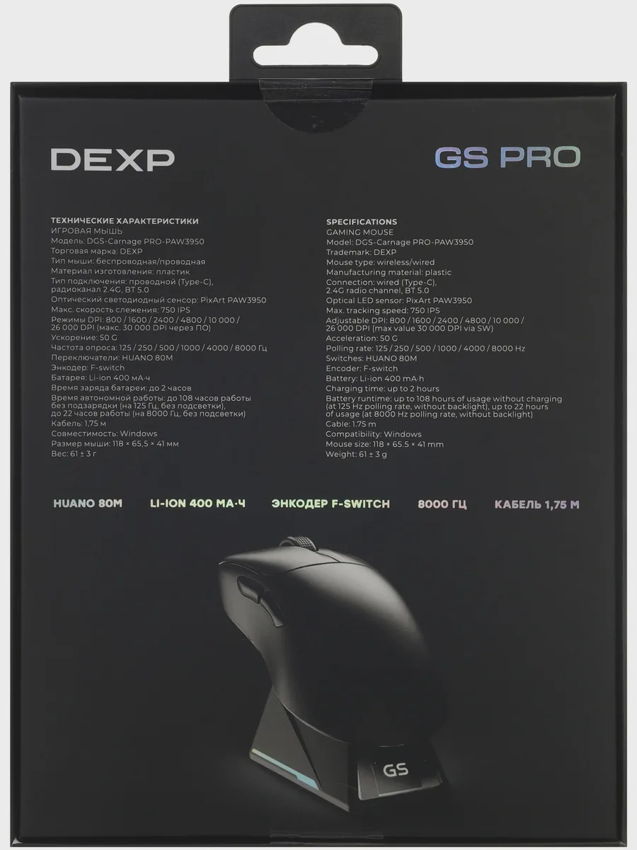 Мышь беспроводная/проводная DEXP GS Carnage PRO — фото 10 из 11