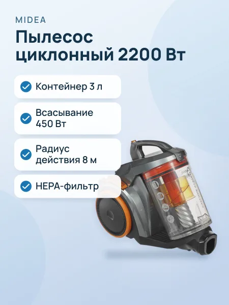 Фото товара Пылесос  Midea VCS43A15 серый