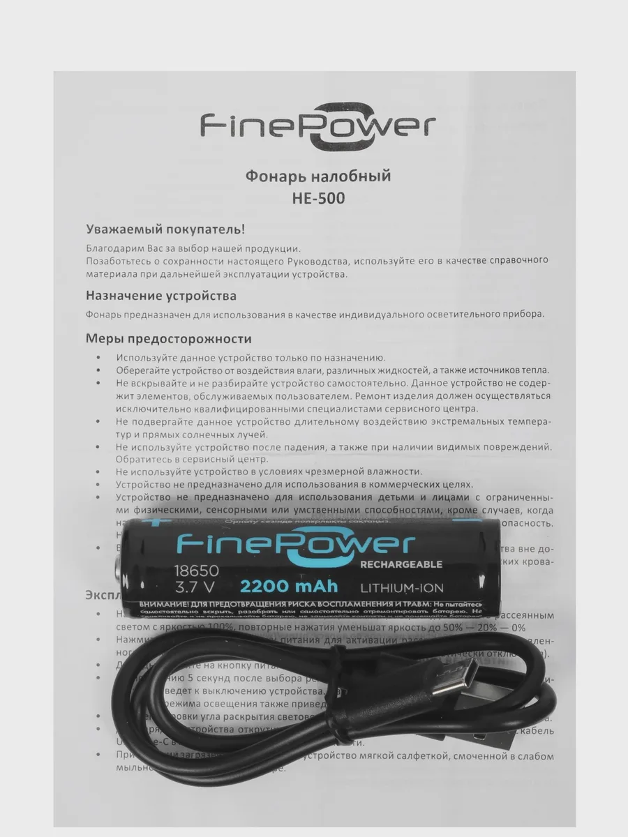 Фонарь FinePower HE-500 — фото 7 из 9